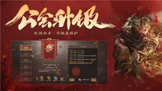 三国杀OL互通版360版本 v3.6.9 安卓版截图2