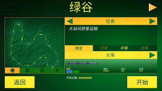 电动火车模拟器2023中文最新版 v0.776 安卓版截图3