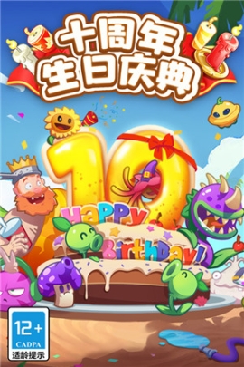 植物大战僵尸2国际版内置MOD菜单 v3.3.9 安卓版截图2