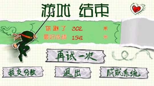 忍者突袭单机老版 v1.23 安卓版截图0