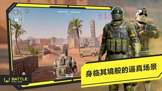 至高之战国际服最新版(Battle Prime) v10.0.1 安卓版截图1