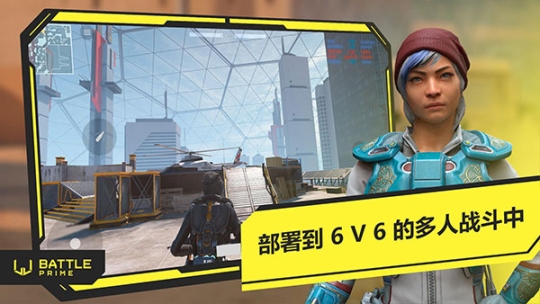 至高之战国际服最新版(Battle Prime) v10.0.1 安卓版截图2