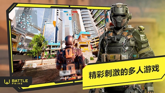 至高之战国际服最新版(Battle Prime) v10.0.1 安卓版截图3