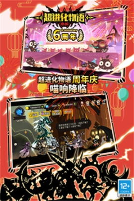 超进化物语华为版 v1.3.0 安卓版截图0