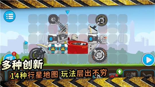 暴爽疯狂赛车太空车最新版 v1.0.9 安卓版截图0