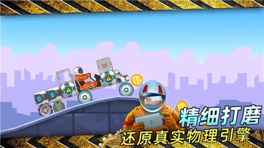 暴爽疯狂赛车太空车最新版 v1.0.9 安卓版截图2