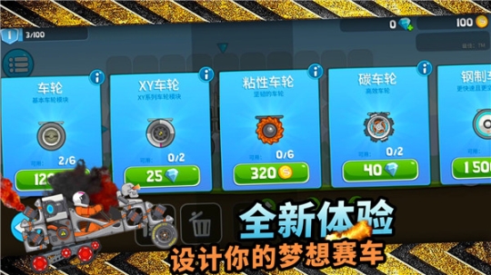 暴爽疯狂赛车太空车最新版 v1.0.9 安卓版截图3