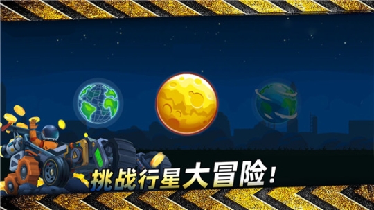 暴爽疯狂赛车太空车最新版 v1.0.9 安卓版截图4