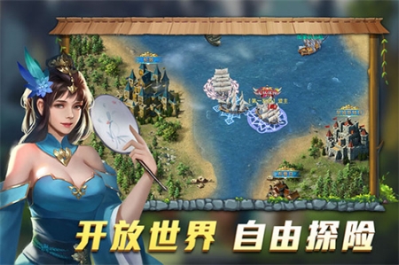 航海纷争互通版 v3.5.9 安卓版截图2