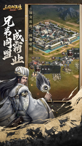 三国群英传变态版 v1.0.1 安卓版截图4