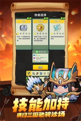 三国吧兄弟免广告不用登陆最新版 v6.2.1 安卓版截图2