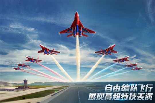 现代空战3D九游版 v6.0.0 安卓版截图1