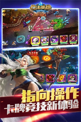 魔法英雄官方手机版 v1.1.334 安卓版截图2