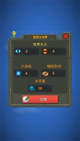 上帝模拟器高级文明修改器 v0.9.9 安卓版截图1