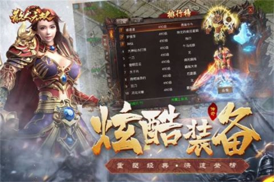 散人无双折扣平台版 v1.0.4 安卓版截图1