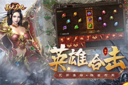 散人无双折扣平台版 v1.0.4 安卓版截图3