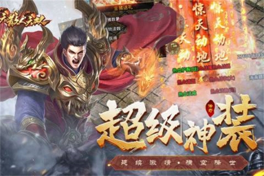 散人无双折扣平台版 v1.0.4 安卓版截图4