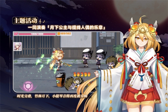 崩坏学园2官方正版 v11.2.8 安卓版截图0