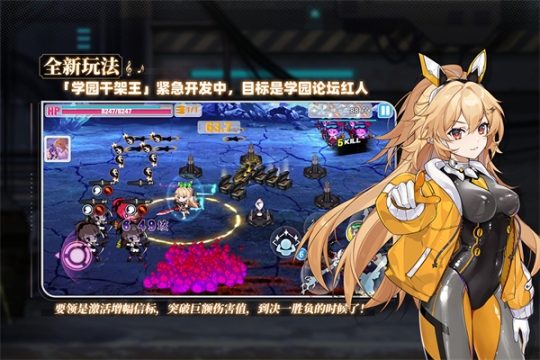 崩坏学园2官方正版 v11.2.8 安卓版截图4