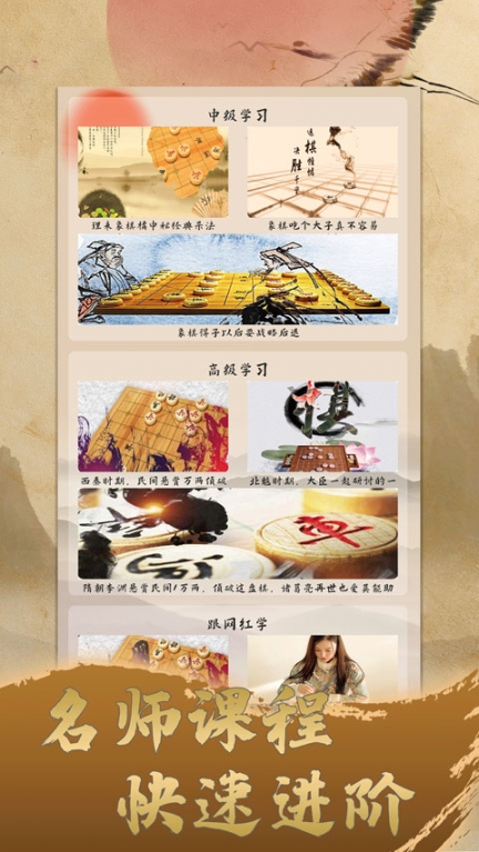 象棋旋风官方免费 v1.1.1 安卓版截图2