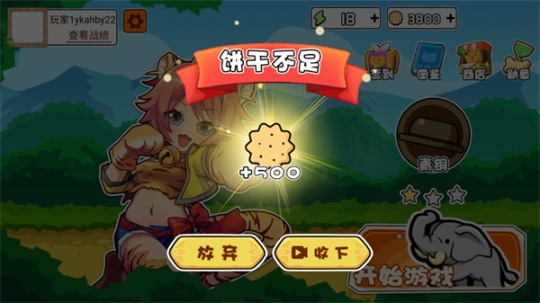 动物之战官方正版 v1.3.0 安卓版截图3