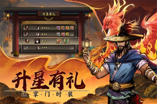 真武江湖老版（附礼包码） v1.42 安卓版截图2