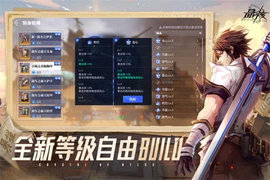 晶核无限内购版 v1.4.0 安卓版截图2