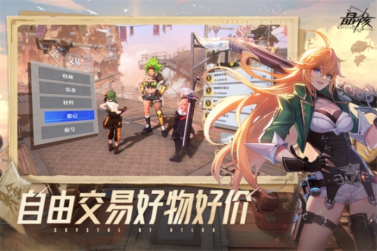 晶核无限内购版 v1.4.0 安卓版截图4