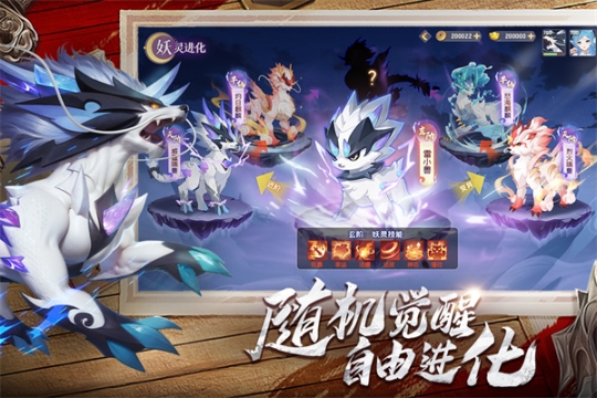 长安幻想无限金币钻石版v2.1.4安卓版截图0