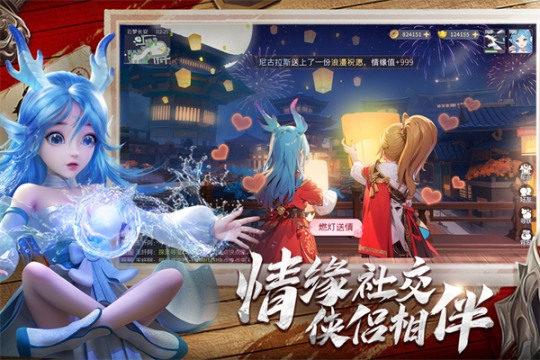 长安幻想无限金币钻石版v2.1.4安卓版截图2