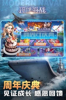 现代海战小米版 v1.0.104 安卓版截图0