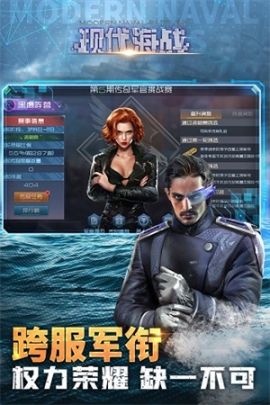 现代海战小米版 v1.0.104 安卓版截图3