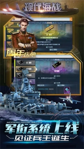 现代海战国际服v1.0.104安卓版截图4