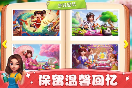 小镇大厨国际版 v3.50.0 安卓版截图4