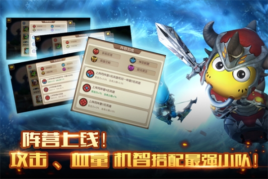 我叫MT2满V无限符石 v2.9.11 安卓版截图3