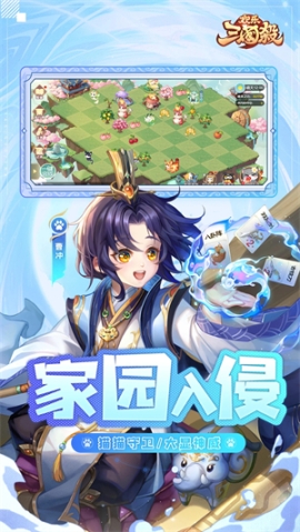 欢乐三国杀正版 v2.1.0 安卓版截图3