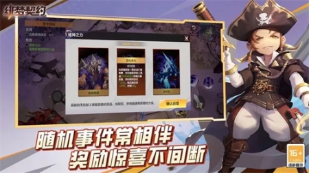 绯梦契约官方正版 v1.0.4 安卓版截图1