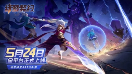 绯梦契约官方正版 v1.0.4 安卓版截图6