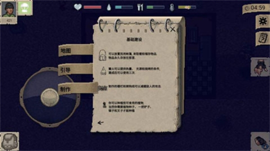 迷你dayz1.6.1中文版虫虫汉化版 安卓版截图0