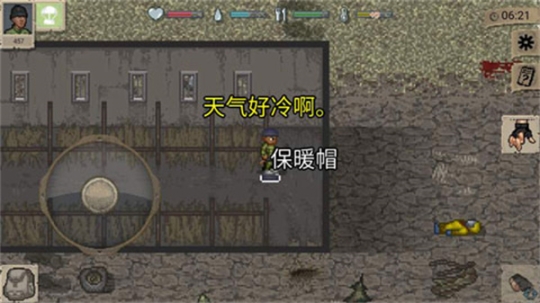 迷你dayz1.6.1中文版虫虫汉化版 安卓版截图3