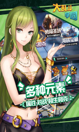 大乱斗学园GM版 v1.8.103 安卓版截图1