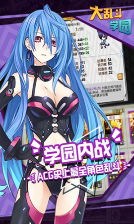 大乱斗学园GM版 v1.8.103 安卓版截图2