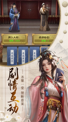 帝王时代变态版 v2.0.33 安卓版截图4