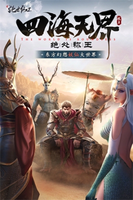 绝世仙王之我欲封天无敌版 v1.0.46 安卓版截图4