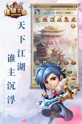 铁骑三国最新版 v1.1.935 安卓版截图4