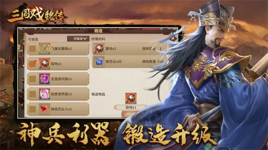 三国戏魏传九游版v3.13.2069安卓版截图2