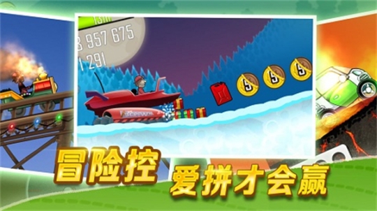 登山赛车无限油量版 v1.55.3 安卓版截图1