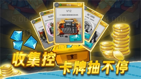 登山赛车无限油量版 v1.55.3 安卓版截图3