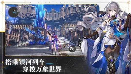 崩坏星穹铁道无限星琼版 v1.0.5 安卓版截图1