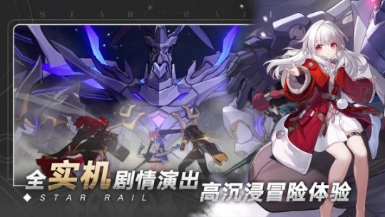 崩坏星穹铁道无限星琼版 v1.0.5 安卓版截图4